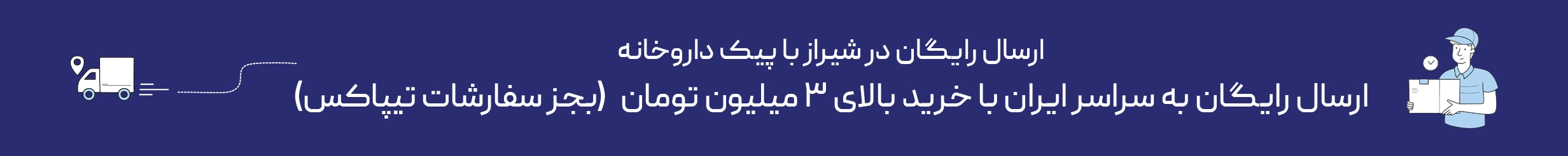 هدر 2 موبایل