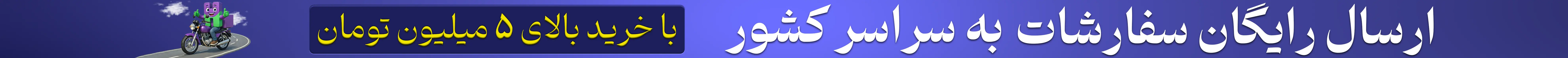 هدر دائمی دسکتاپ
