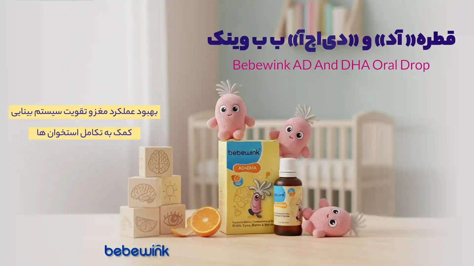 ب ب وینک