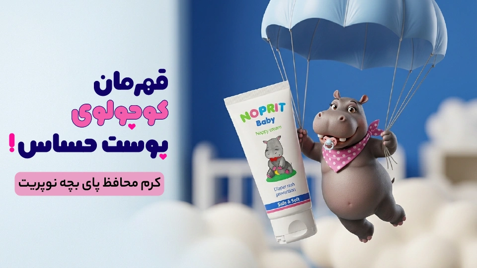 نوپریت