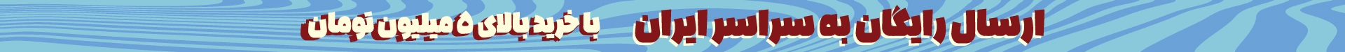 هدر دائمی دسکتاپ