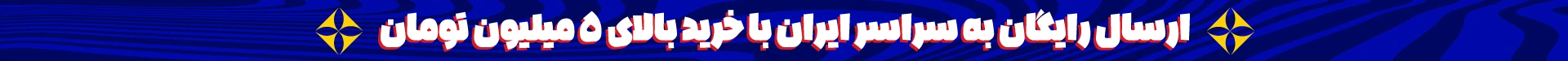هدر دائمی دسکتاپ