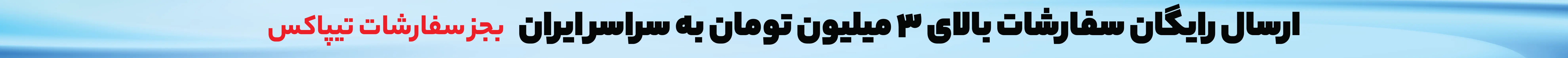 هدر دائمی دسکتاپ