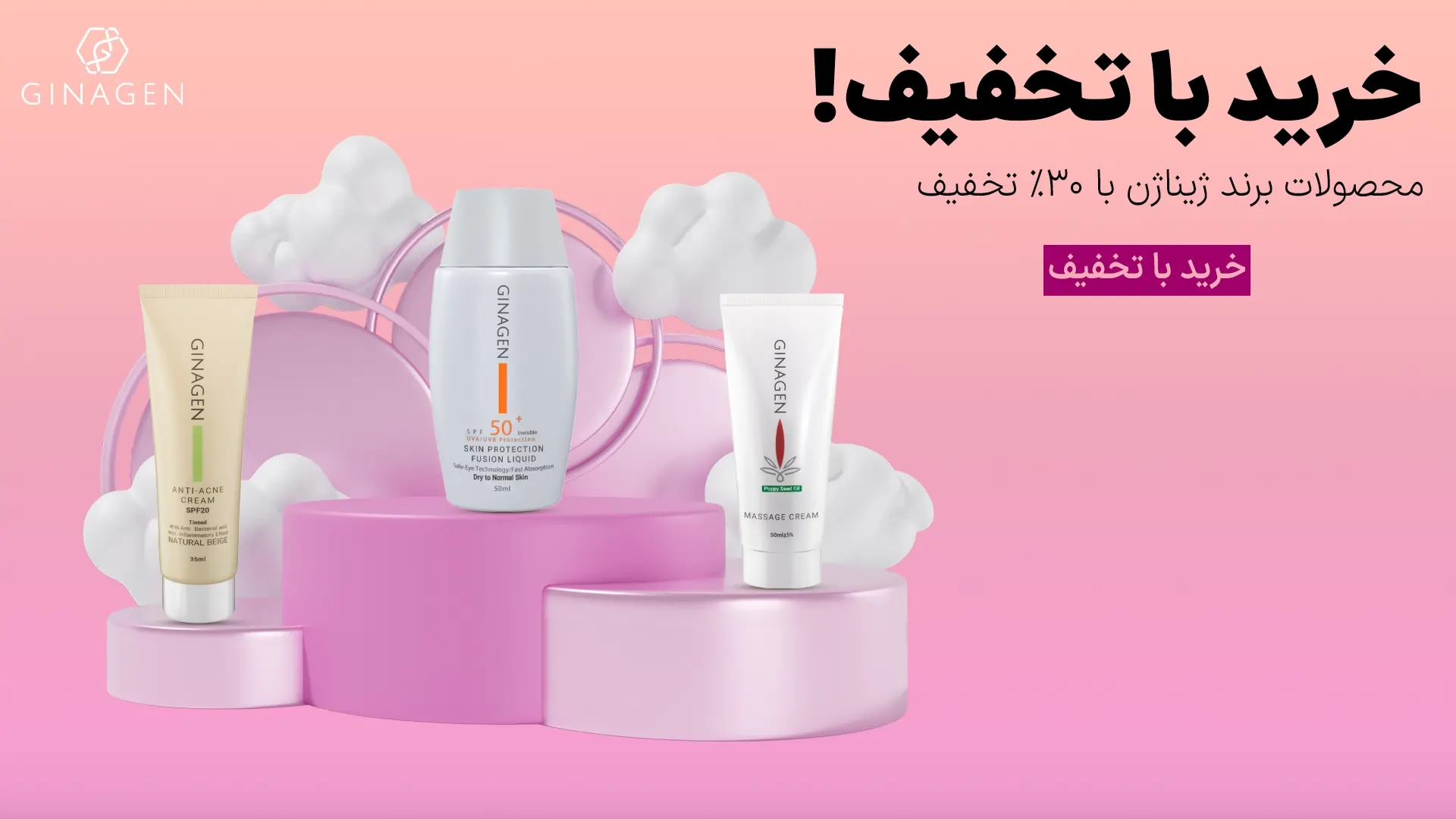 ژیناژن