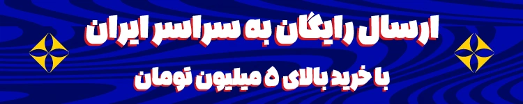 هدر دائمی موبایل