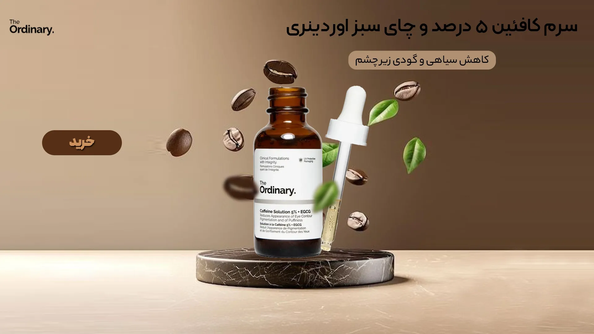 گلوکد