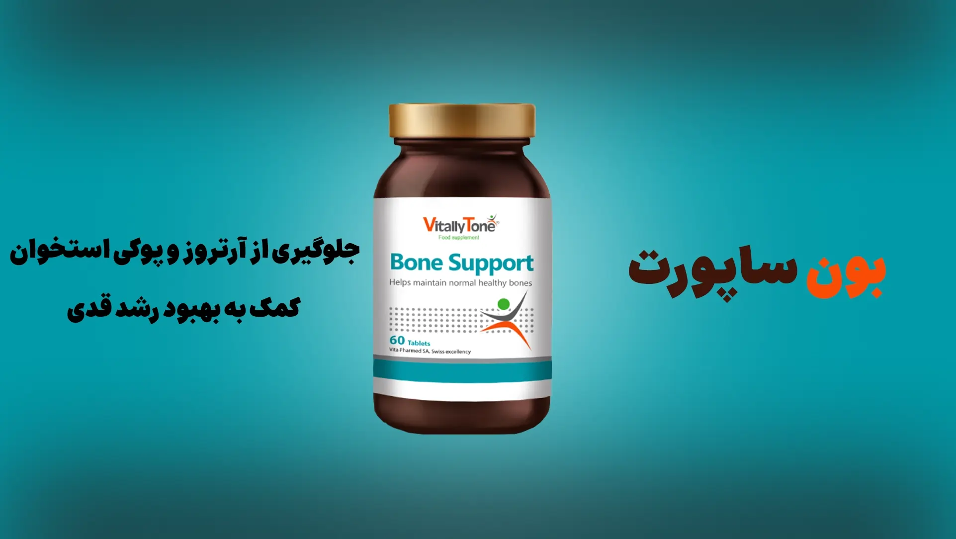بون ساپورت