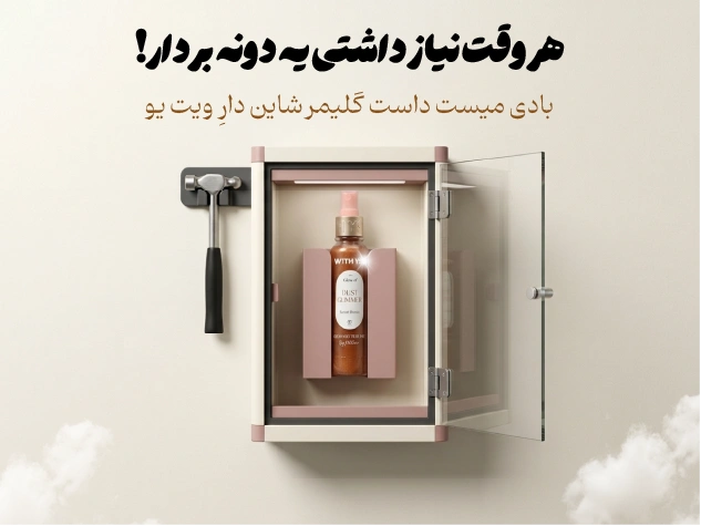 ویت یو
