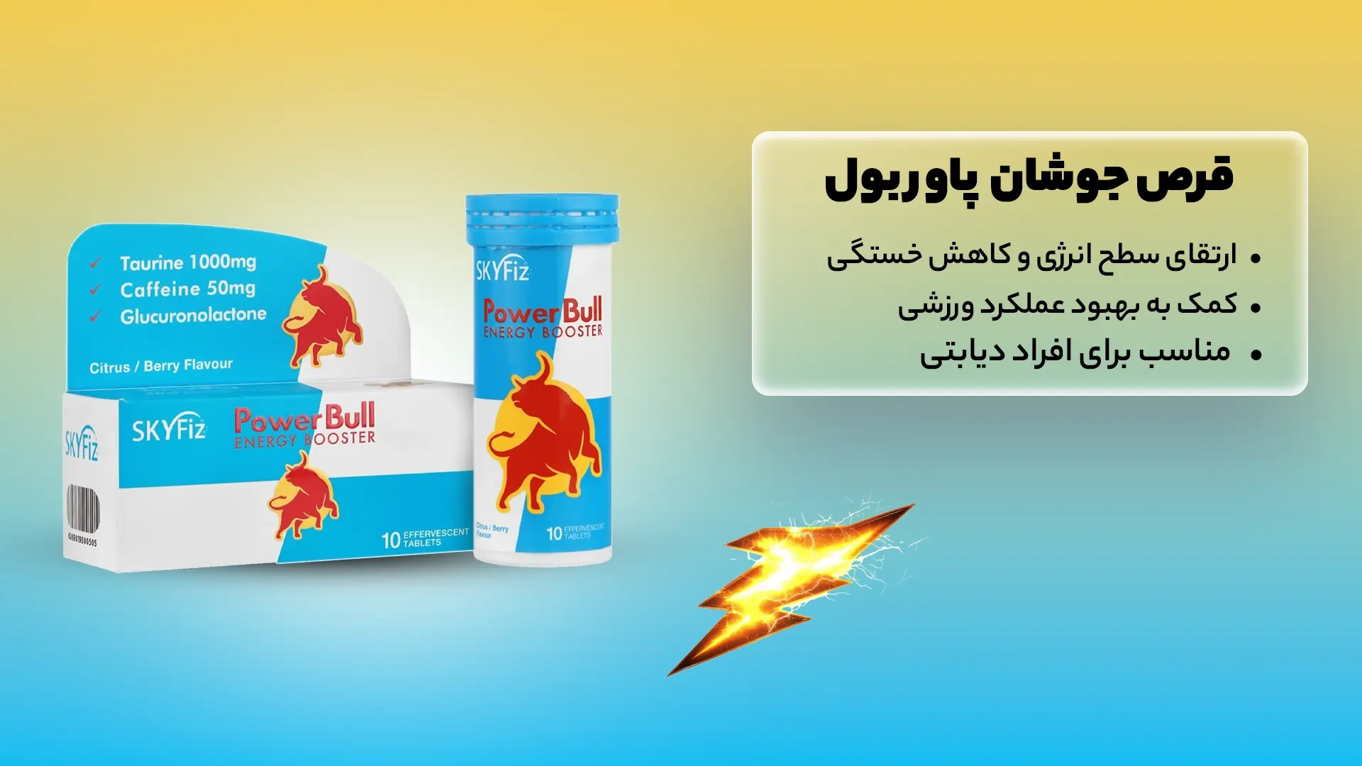 پاوربول