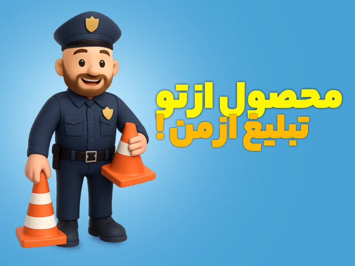 تبلیغات