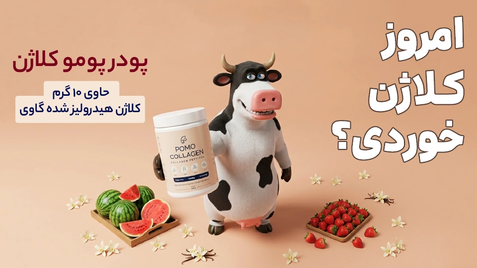 پومو