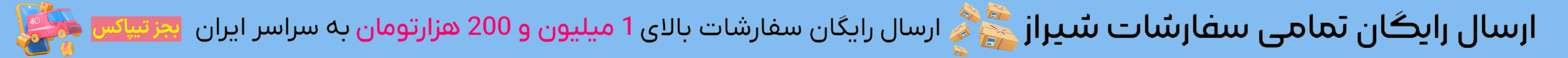 هدر 1200 دسکتاپ