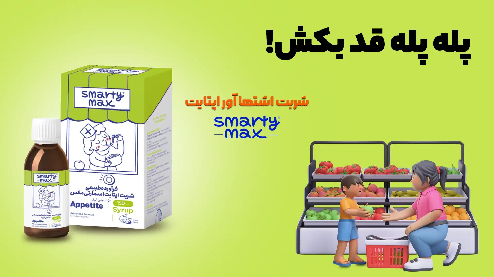 اسمارت ایکس