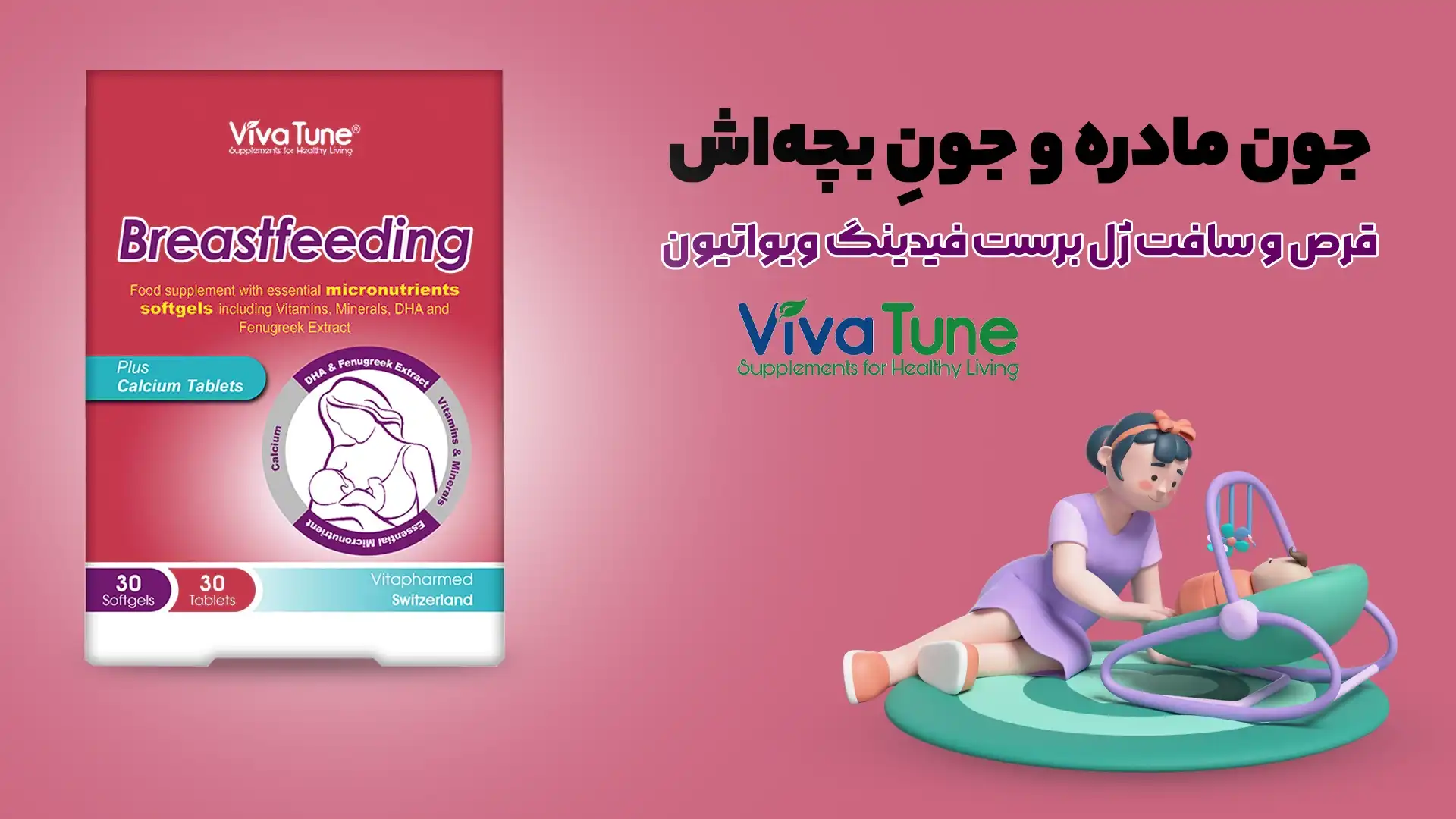 برست فیدینگ