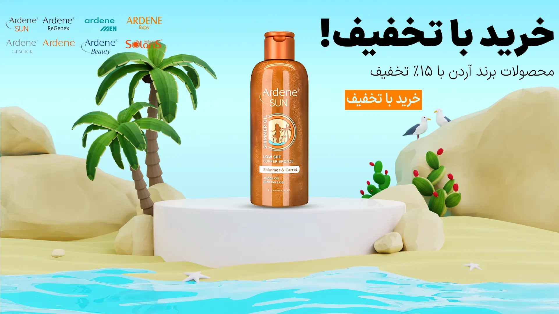 آردن