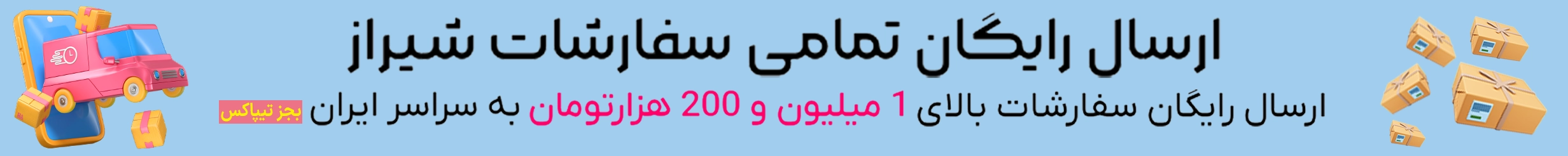 هدر 1200 موبایل
