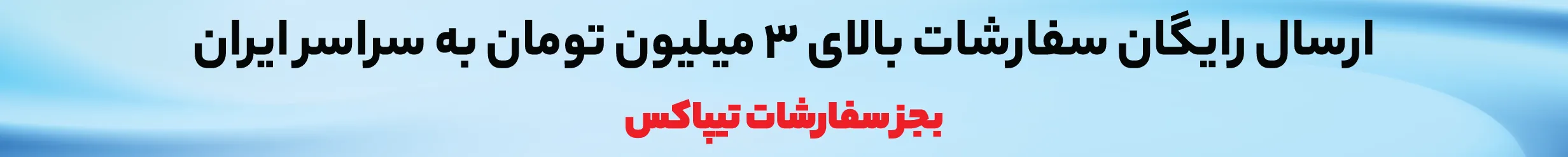 هدر دائمی موبایل