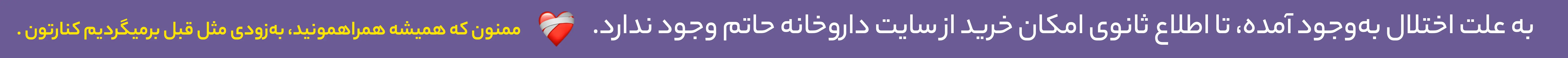 هدر اختلال دسکتاپ