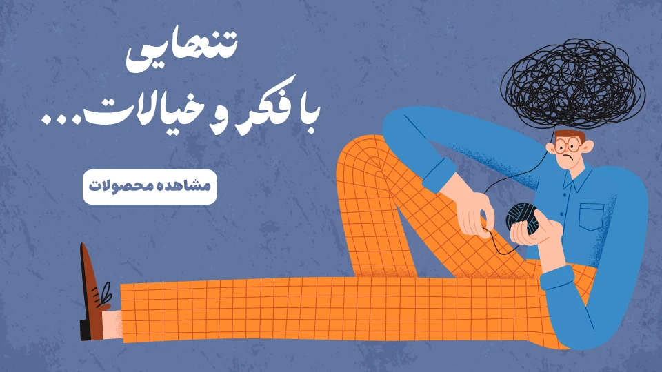اعصاب