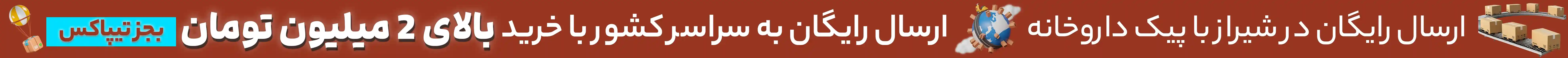 هدر 2 دسکتاپ