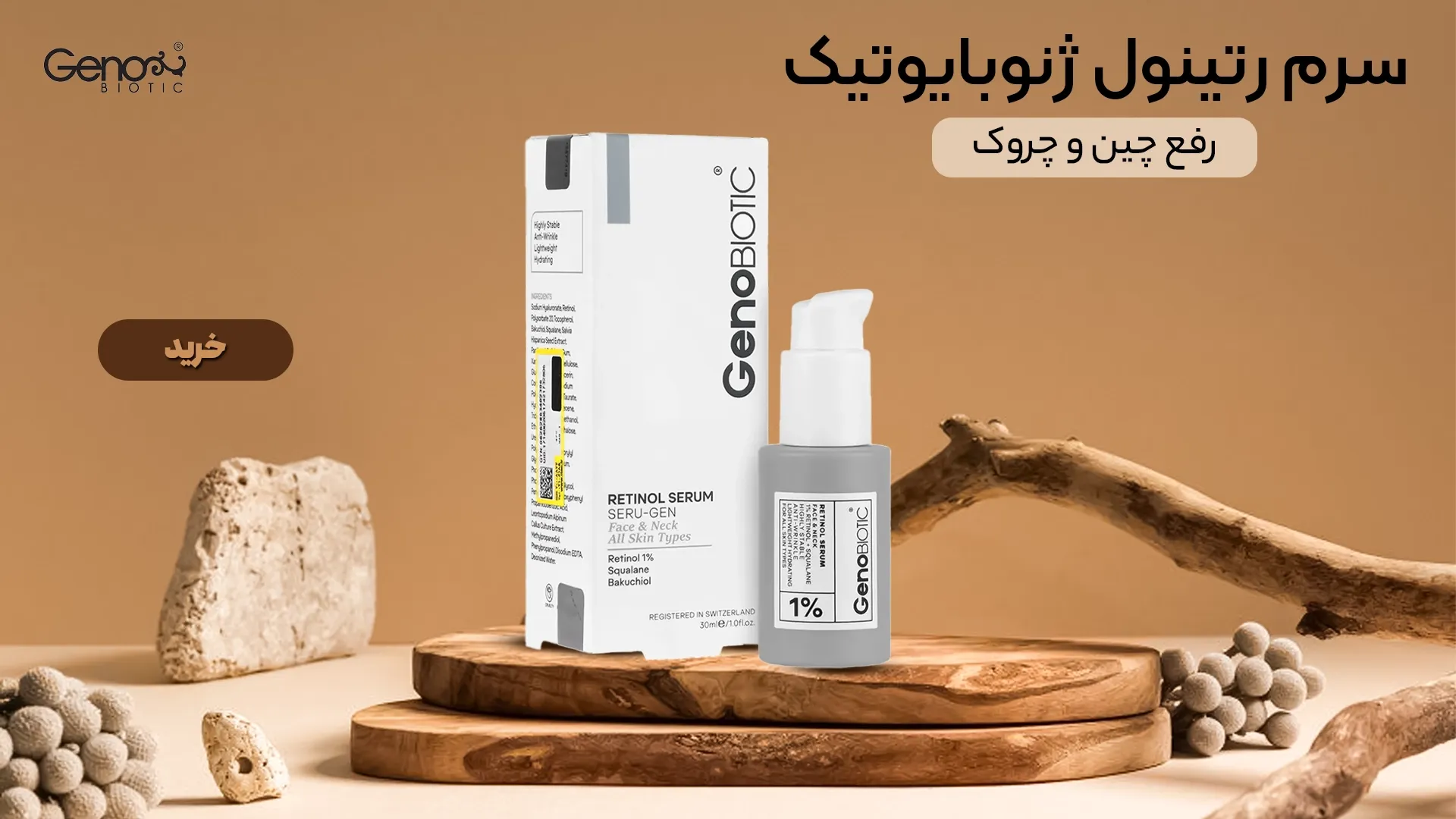 ژنو