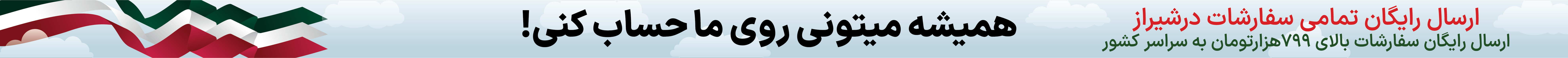 هدر ایران دسکتاپ