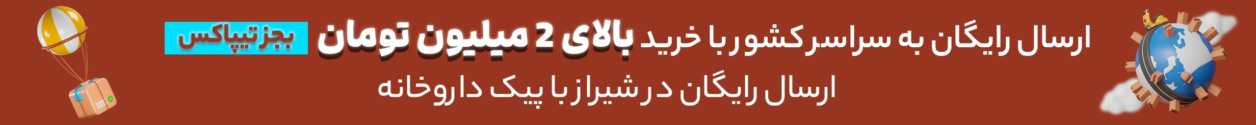 هدر 2 موبایل