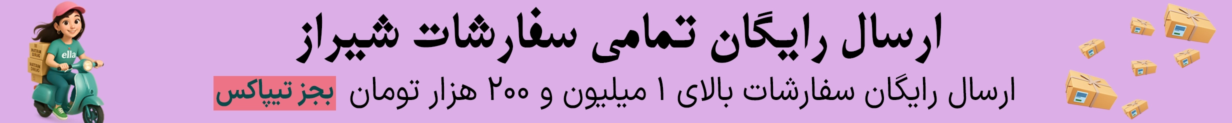 هدر 1200 موبایل