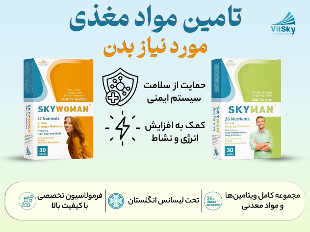 ویت اسکای