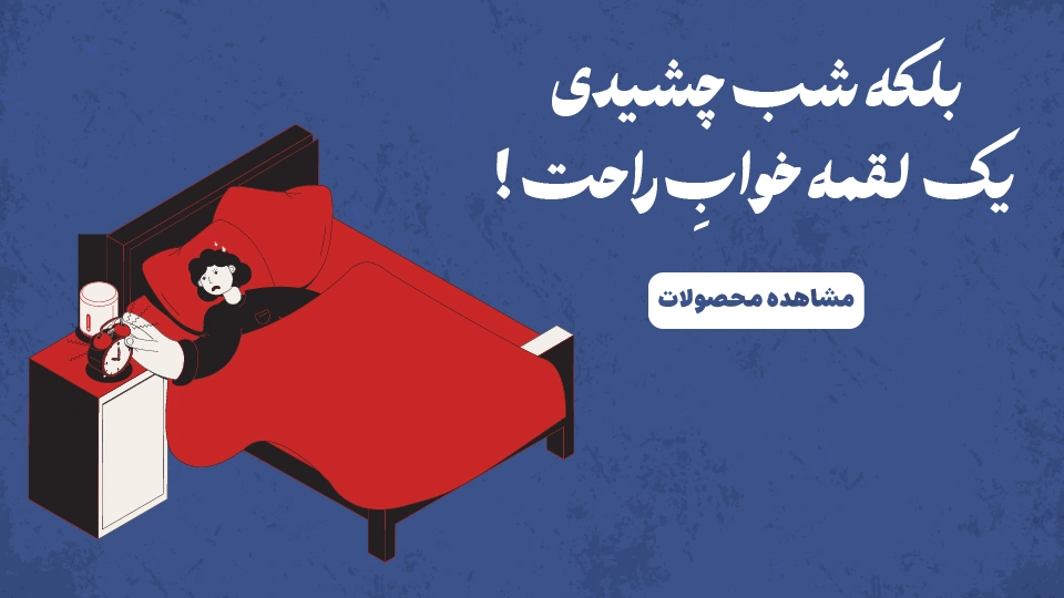 خواب