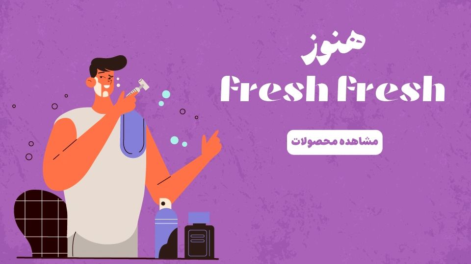 بادی اسپلش الارو
