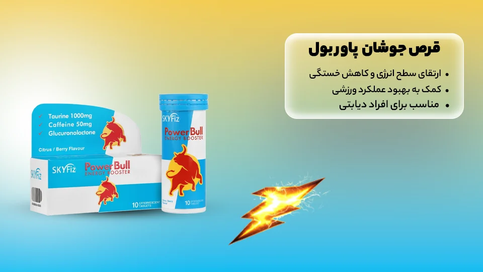 پاوربول