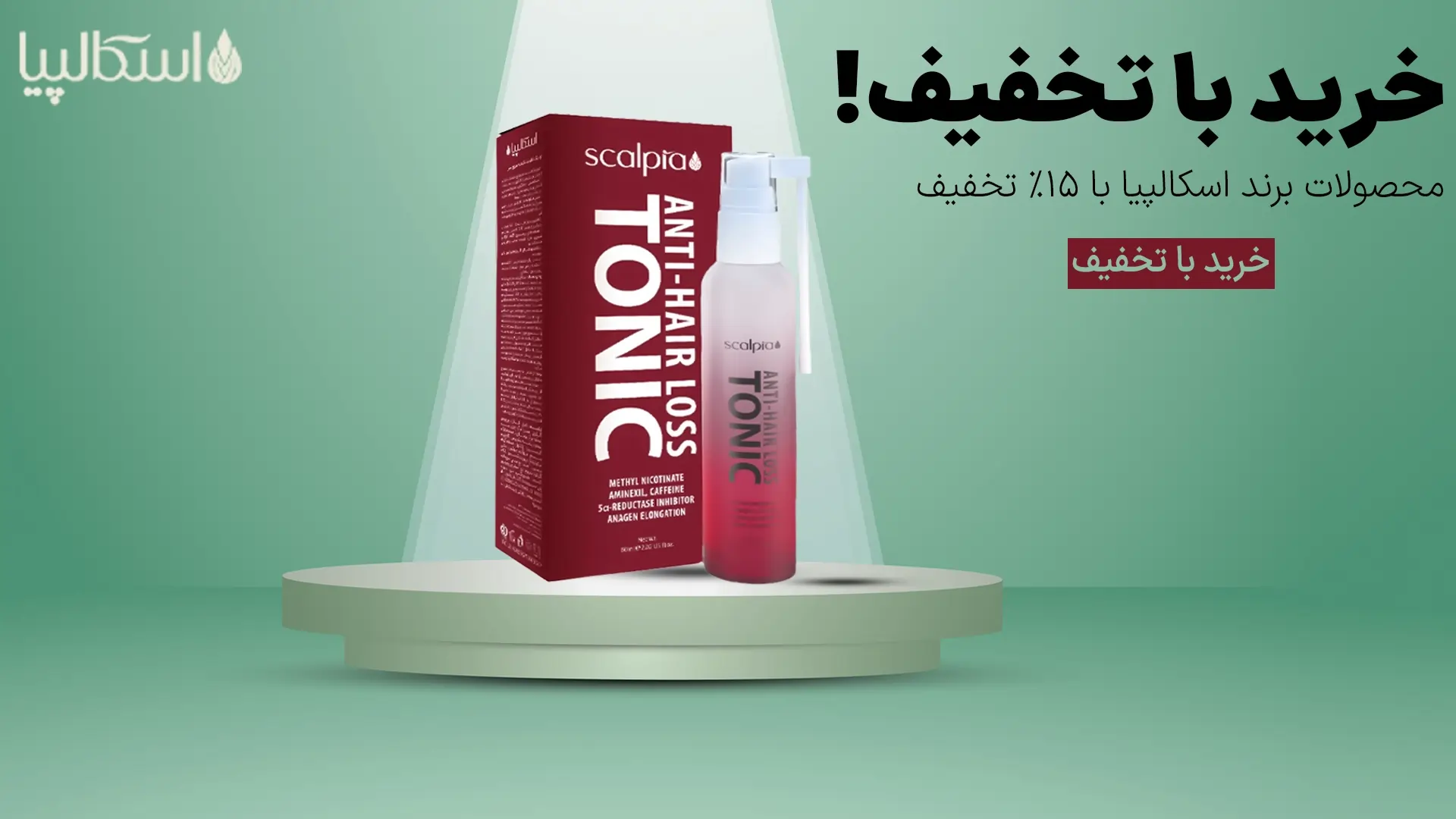 اسکالپیا