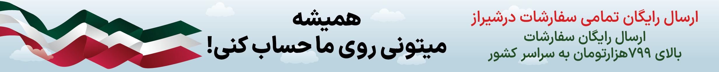 هدر ایران موبایل
