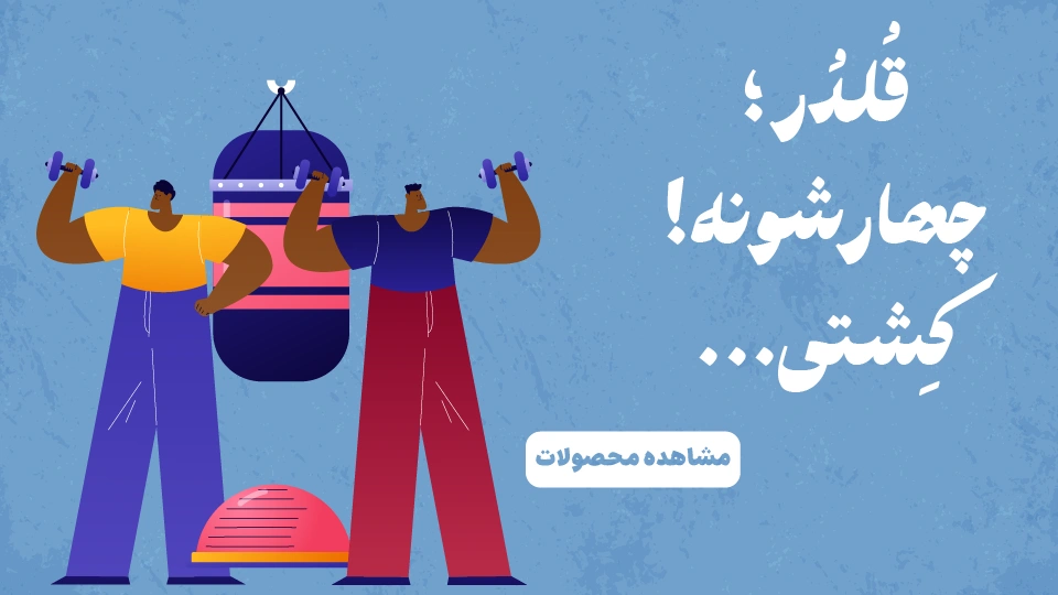 بدنسازی