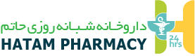داروخانه حاتم