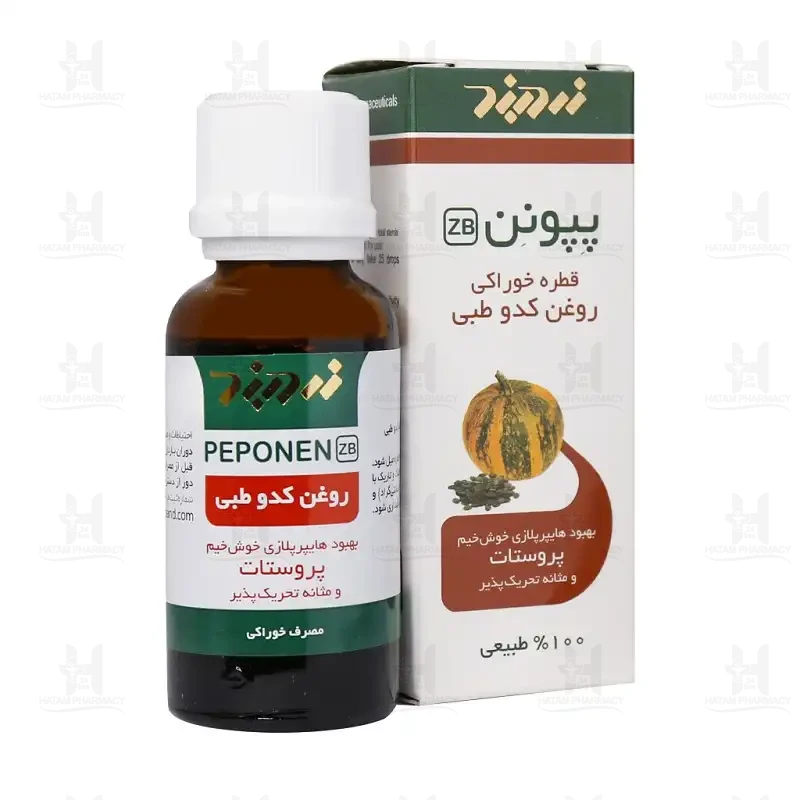 قطره روغن خوراکی  کدو طبی  پپونن  زردبند 30 میلی لیتر