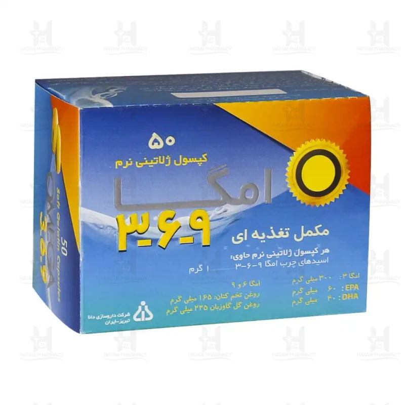 کپسول ژلاتینی امگا 3 6 9 دانا 50 عدد