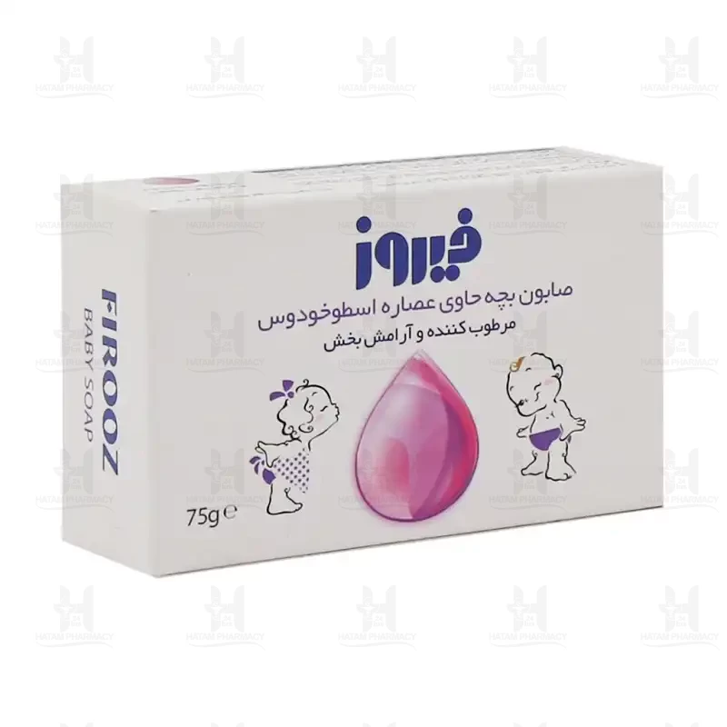 صابون بچه حاوی عصاره اسطوخودوس مرطوب کننده و آرامش بخش فیروز 75 گرم