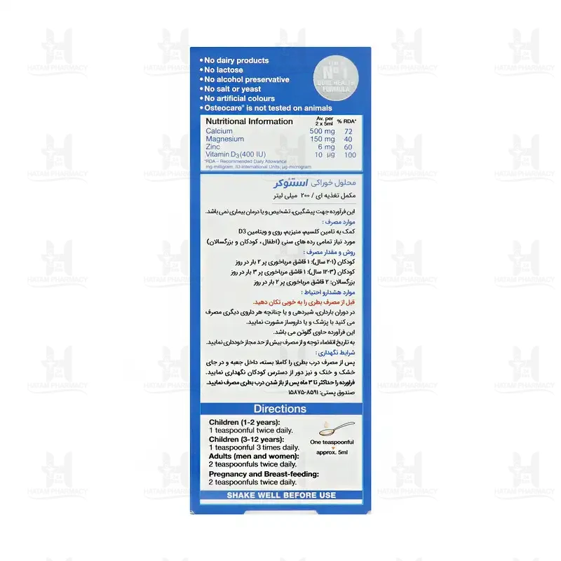 شربت استئوکر ویتابیوتیکس 200 میلی لیتر