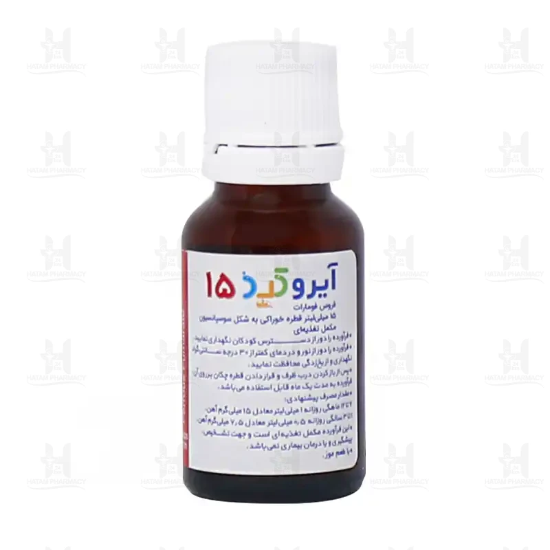 قطره خوراکی آیروکید فروس فومارات الحاوی 15 میلی لیتر