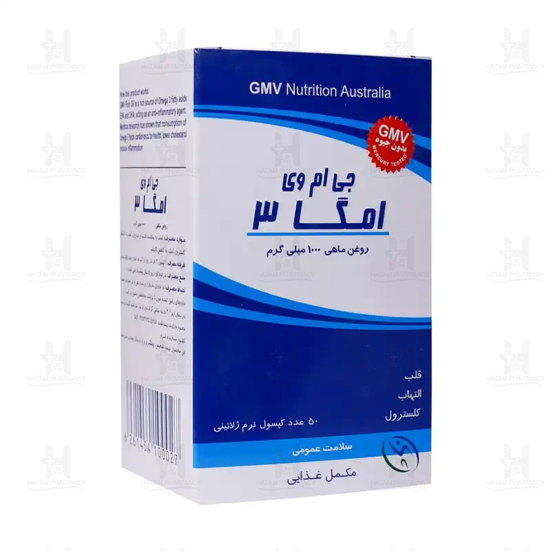 کپسول ژلاتینی امگا 3 جی ام وی 50 عدد