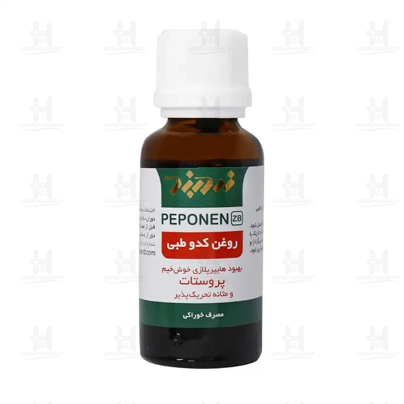 قطره روغن خوراکی  کدو طبی  پپونن  زردبند 30 میلی لیتر