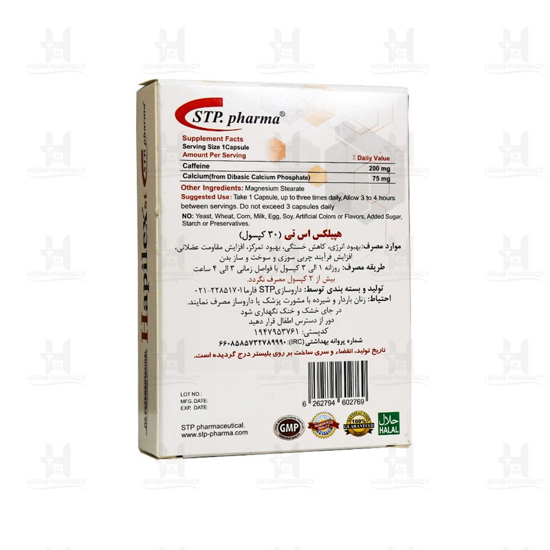 کپسول هپیلکس اس تی اس تی پی فارما 30 عددی