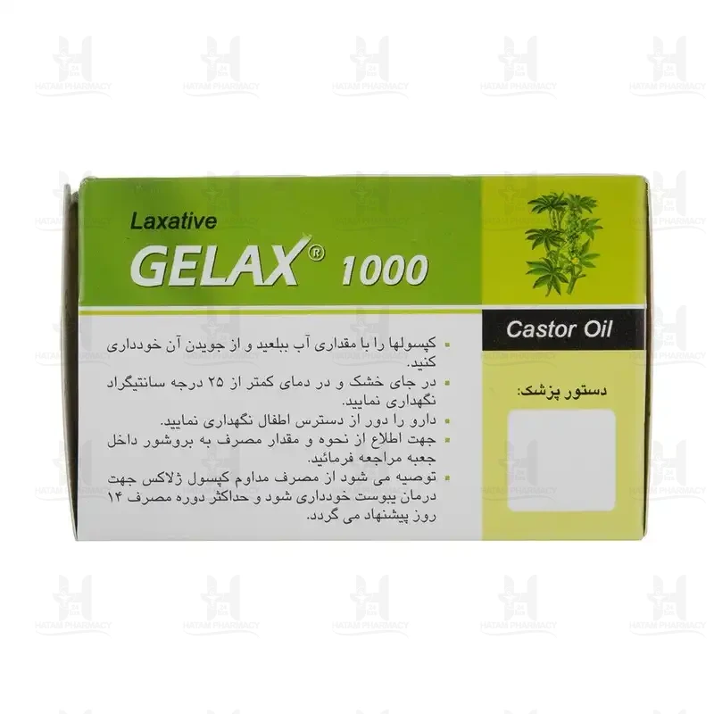 کپسول ژلاکس 1000 (روغن کرچک) دانا 50 عدد