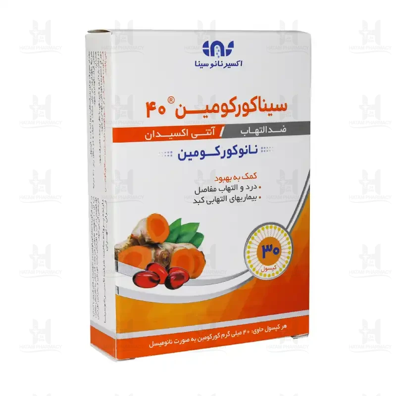 کپسول سینا کورکومین 40 میلی گرم اکسیر نانو سینا 50 عدد