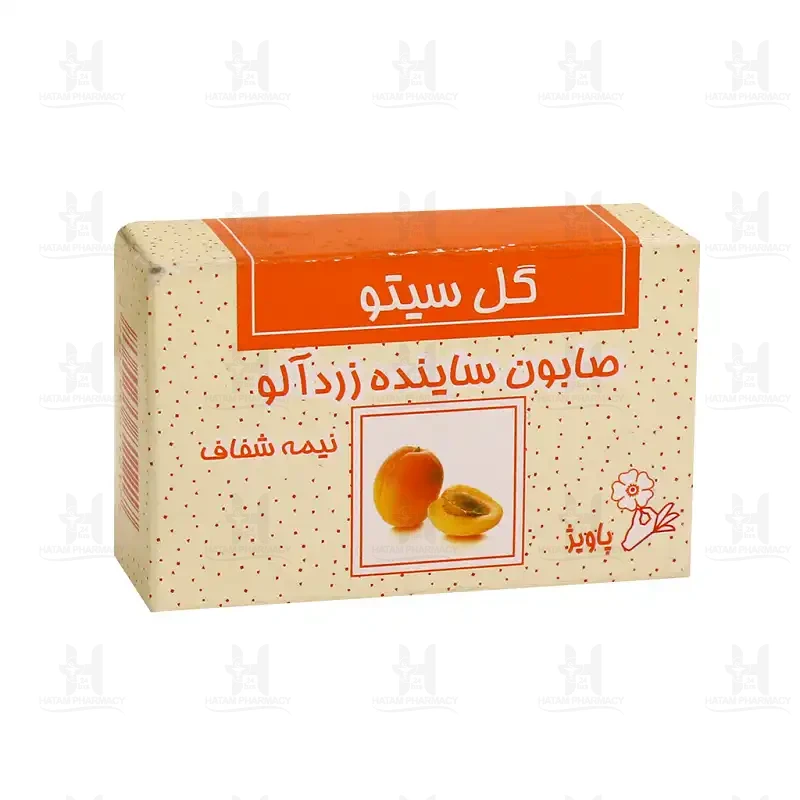 صابون ساینده زردآلو گل سیتو 100 گرم