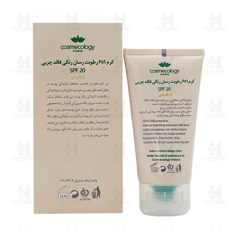 بی بی کرم 6 در 1 SPF20 کاسمکولوژی 50 میلی لیتر