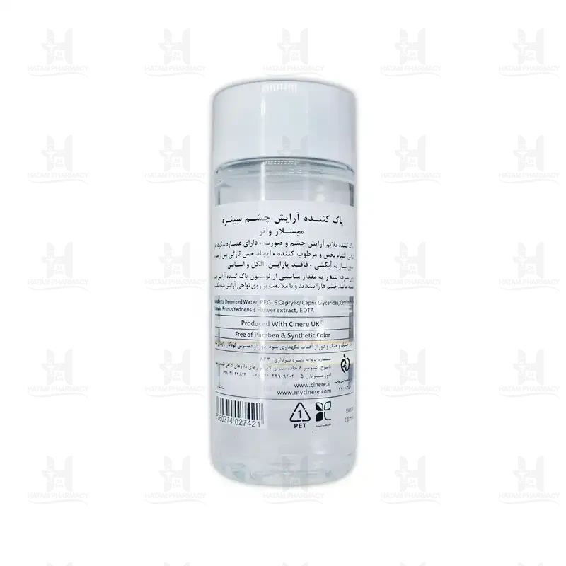 محلول پاک کننده آرایش چشم سینره 120 میلی لیتر