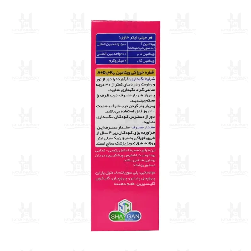 قطره خوراکی پدیا آ+د پلاس کا دارو افشان شایگان 30 میلی لیتر